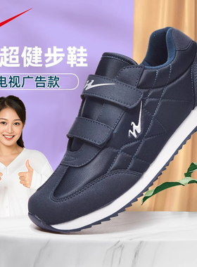 青岛双星八超老人鞋正品男跑步鞋女中老年健步鞋子秋季男鞋运动鞋