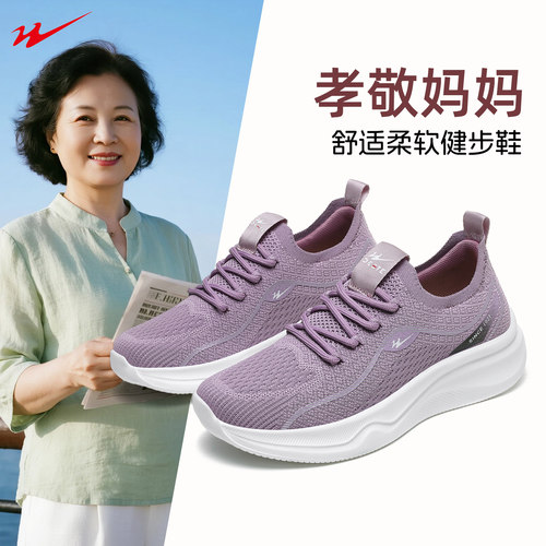 【好妈妈健步鞋！百年国货品质】