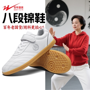 双星太极鞋女2025秋季新款牛筋底八段锦练功鞋武术训练专用鞋女款