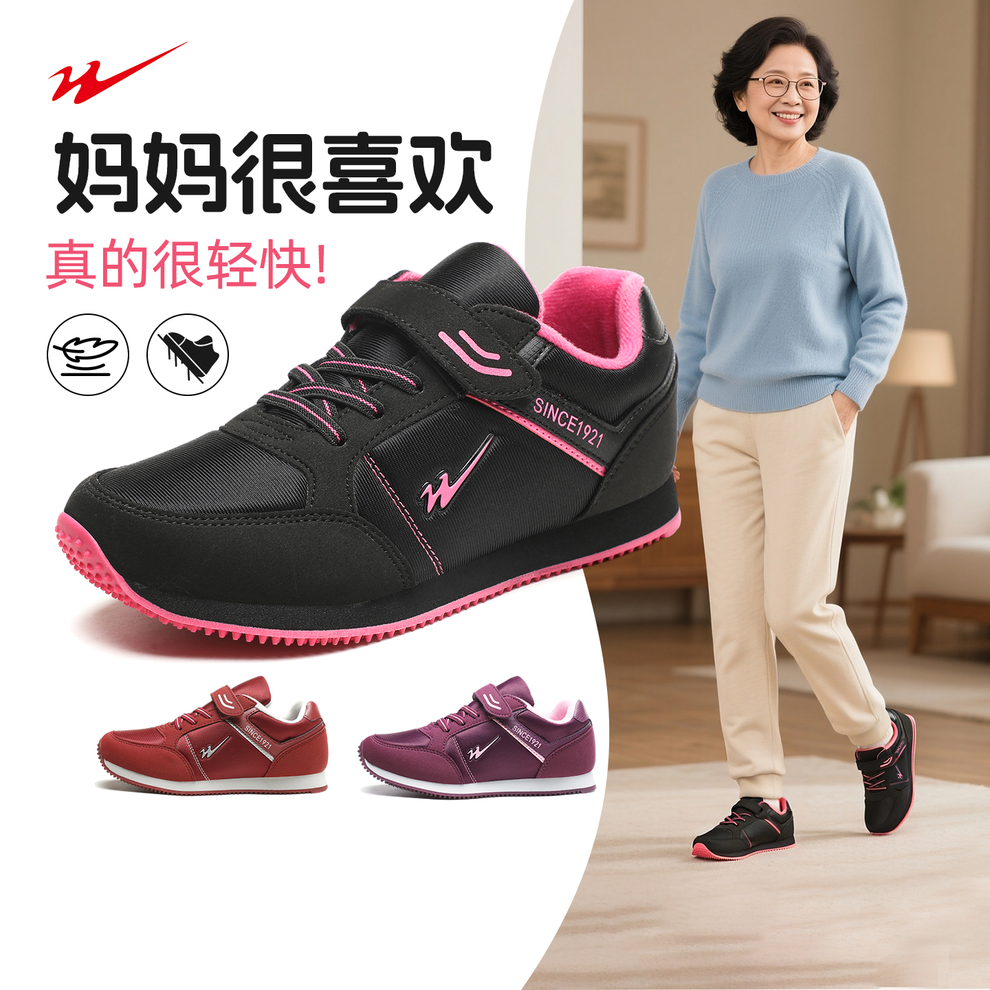 双星妈妈鞋2025秋季新款健步鞋