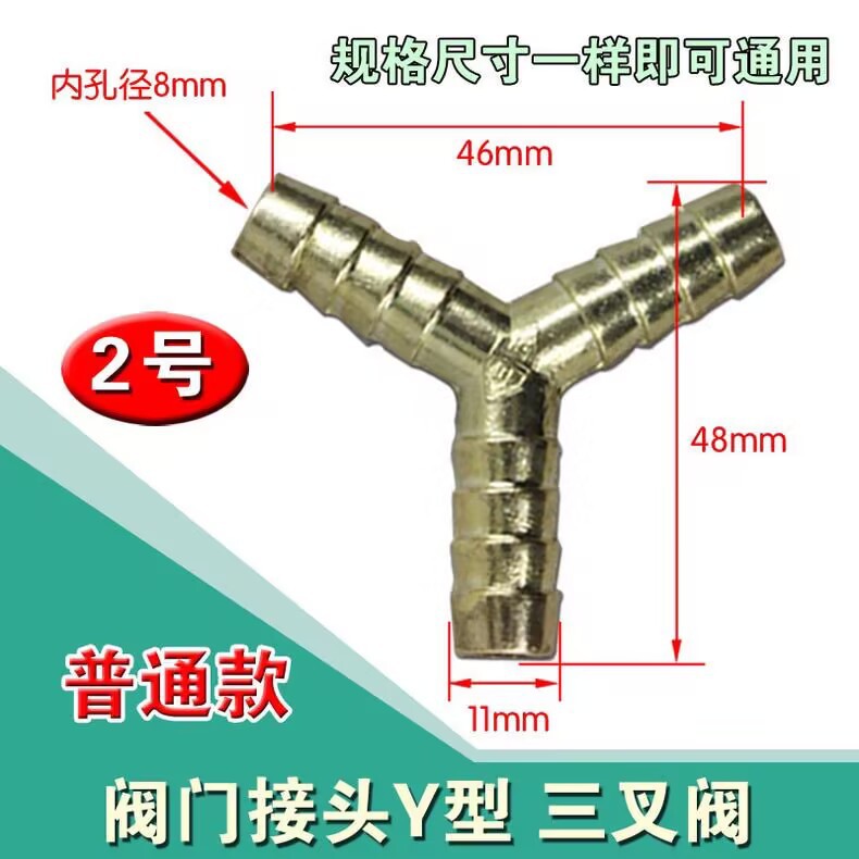 10MM煤气管三通接头三通管 煤气炉配件 煤气分岔接头三叉燃气接头