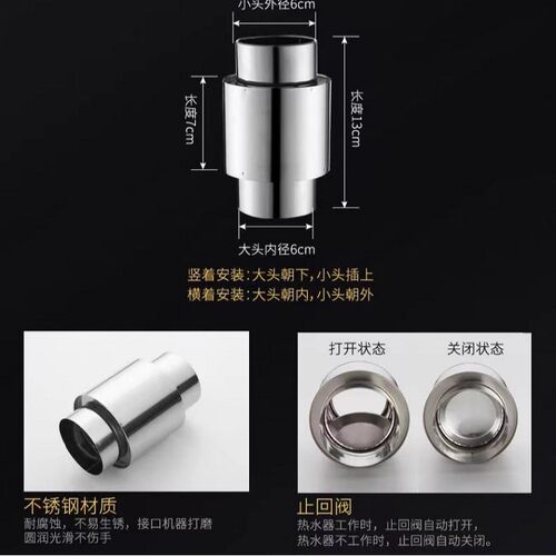 批发燃气热水器不锈钢止回阀倒风