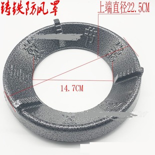 铸铁煤气灶防风罩家用省气聚能盘节能环通用燃气灶挡风圈聚火罩
