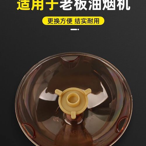 适用老板油烟机CXW-200-8210/8212/8328/8321/8008款圆形三爪油杯