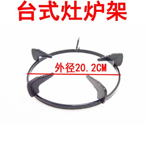 燃气灶支架炉架脚架煤气灶支锅架支锅架配件铸铁圆形锅架台式灶架