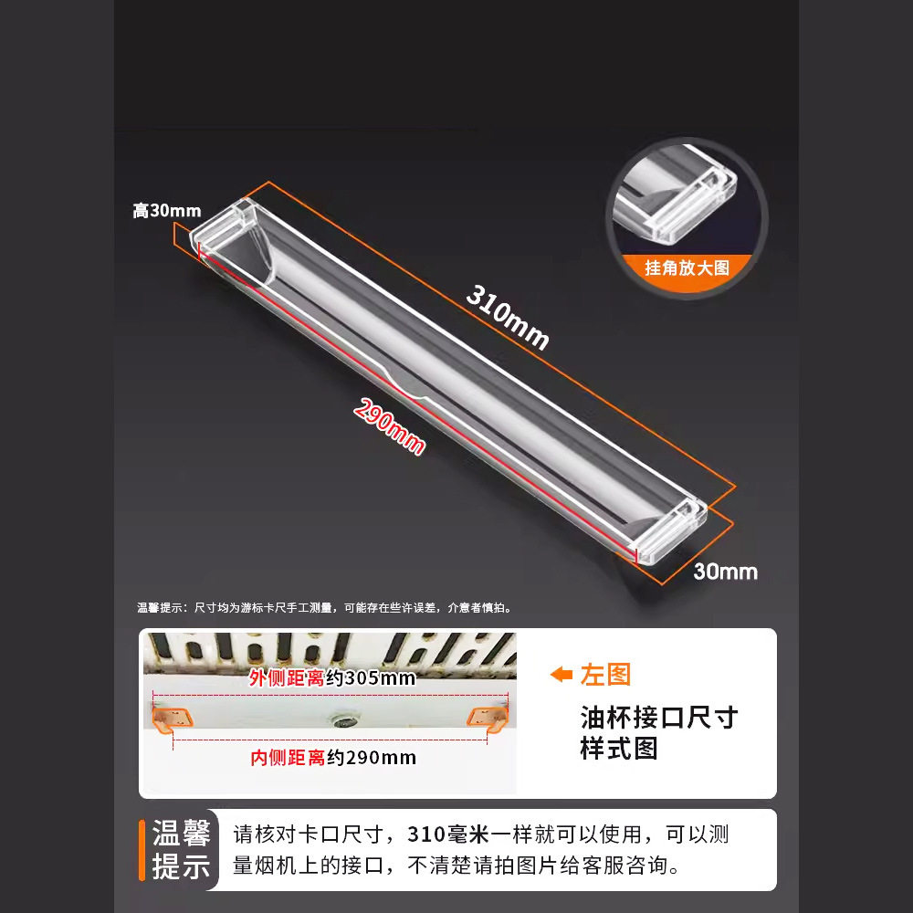 通用油烟机油杯长方形接油盒欧式 烟机接油盒抽油烟机装油盒