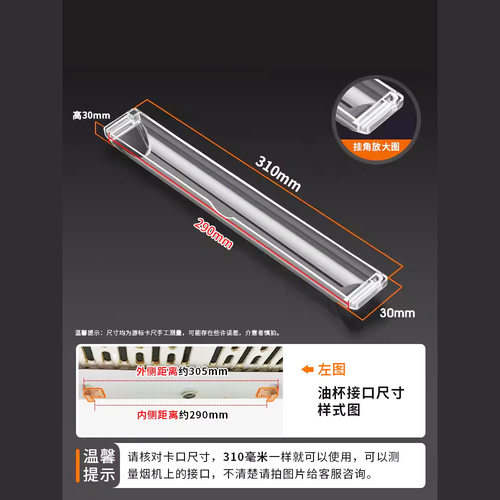 通用油烟机油杯长方形接油盒欧式 烟机接油盒抽油烟机装油盒