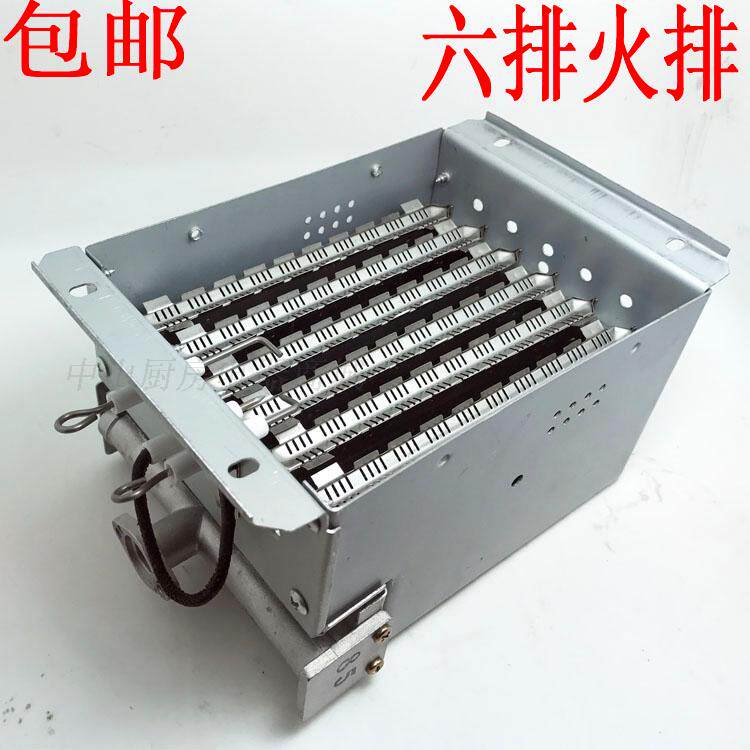 包邮汤桶蒸煮炉配件蒸包炉节能王炉蒸炉器火排燃烧器六排火排商用