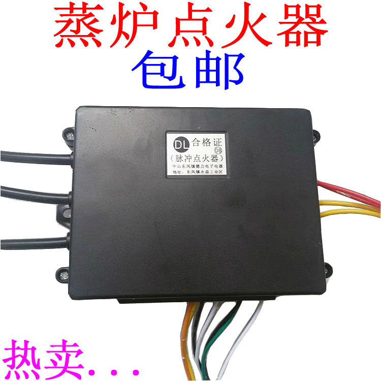 特价包邮蒸笼配件正腾节能王万奥蒸包炉控制器领创蒸炉脉冲点火器