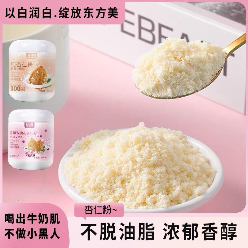 疆疆新疆特产纯杏仁罐装