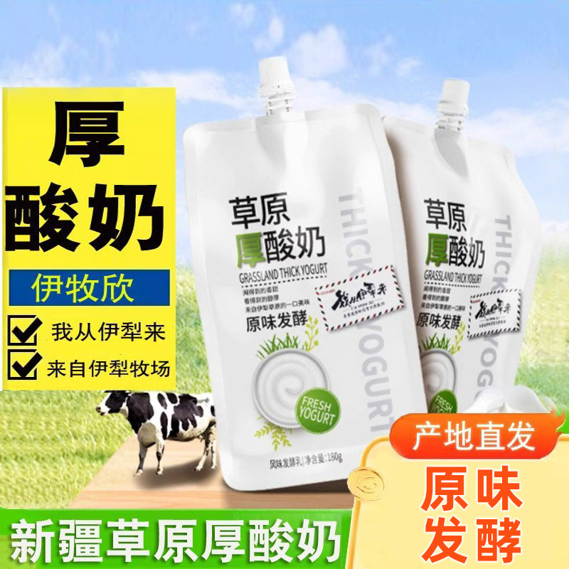 新疆特产我从伊犁来低温酸奶草原厚酸奶180g*12袋