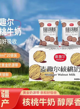 麦趣尔利乐枕核桃牛奶200g*20袋