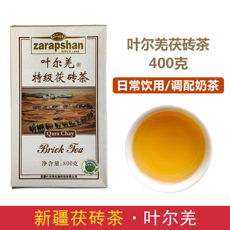 叶尔羌茯砖茶特级茯砖茶