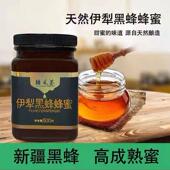 新疆伊犁黑蜂蜂蜜纯正天然野生蜂蜜500g瓶装 无添加土蜂蜜农家自产