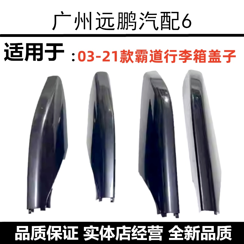 普拉多40002700行李架盖子