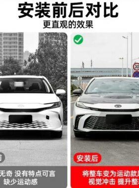 运动版PIUS前杠包围前脸保险杠