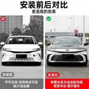 改裝 豐田24 25款 九代凱美瑞豪華版 PIUS前杠包圍前臉保險杠 運動版