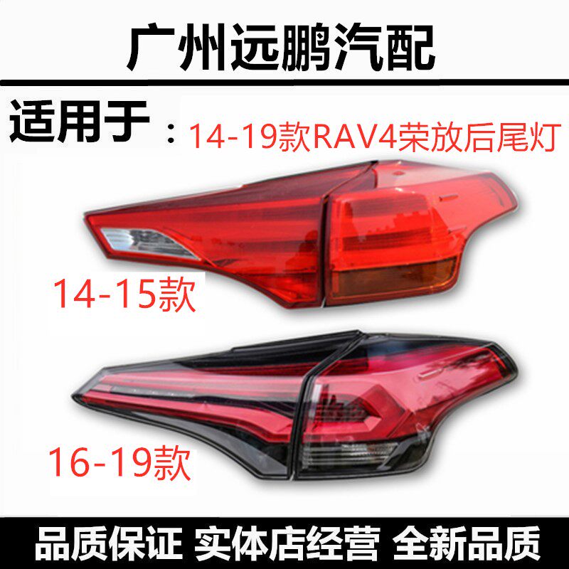 适配13-23年款丰田RAV4荣放尾灯倒车转向尾灯壳LED刹车后大灯总成