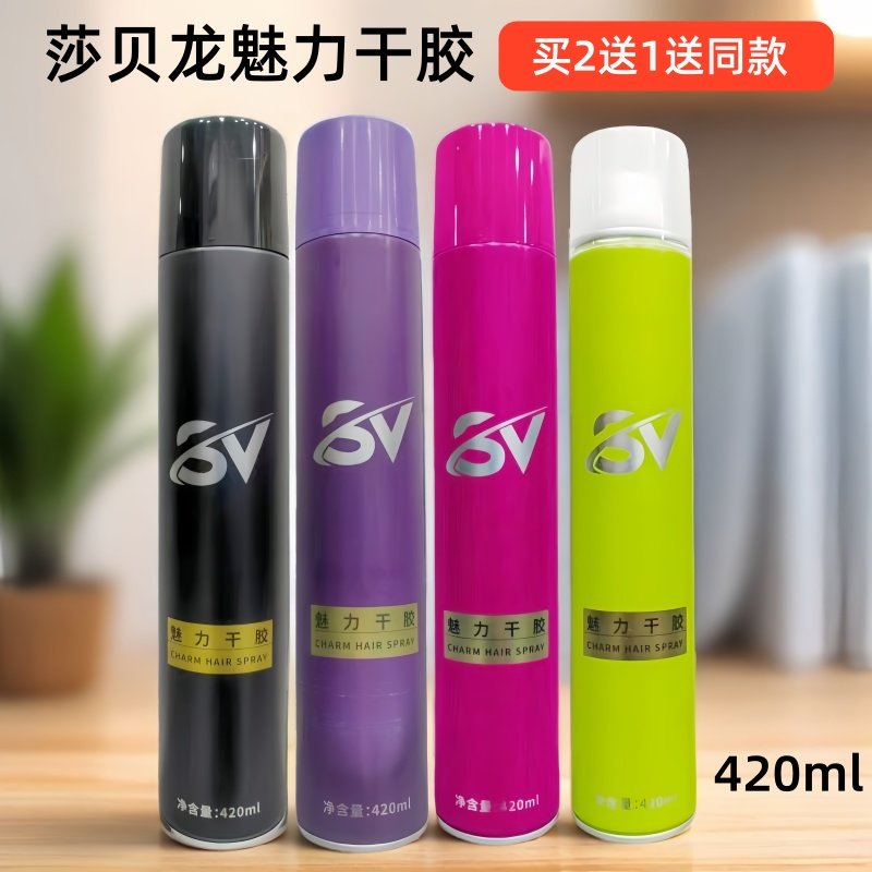 持久定型喷雾造型发胶莎贝龙男士