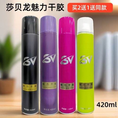 持久定型喷雾造型发胶莎贝龙男士