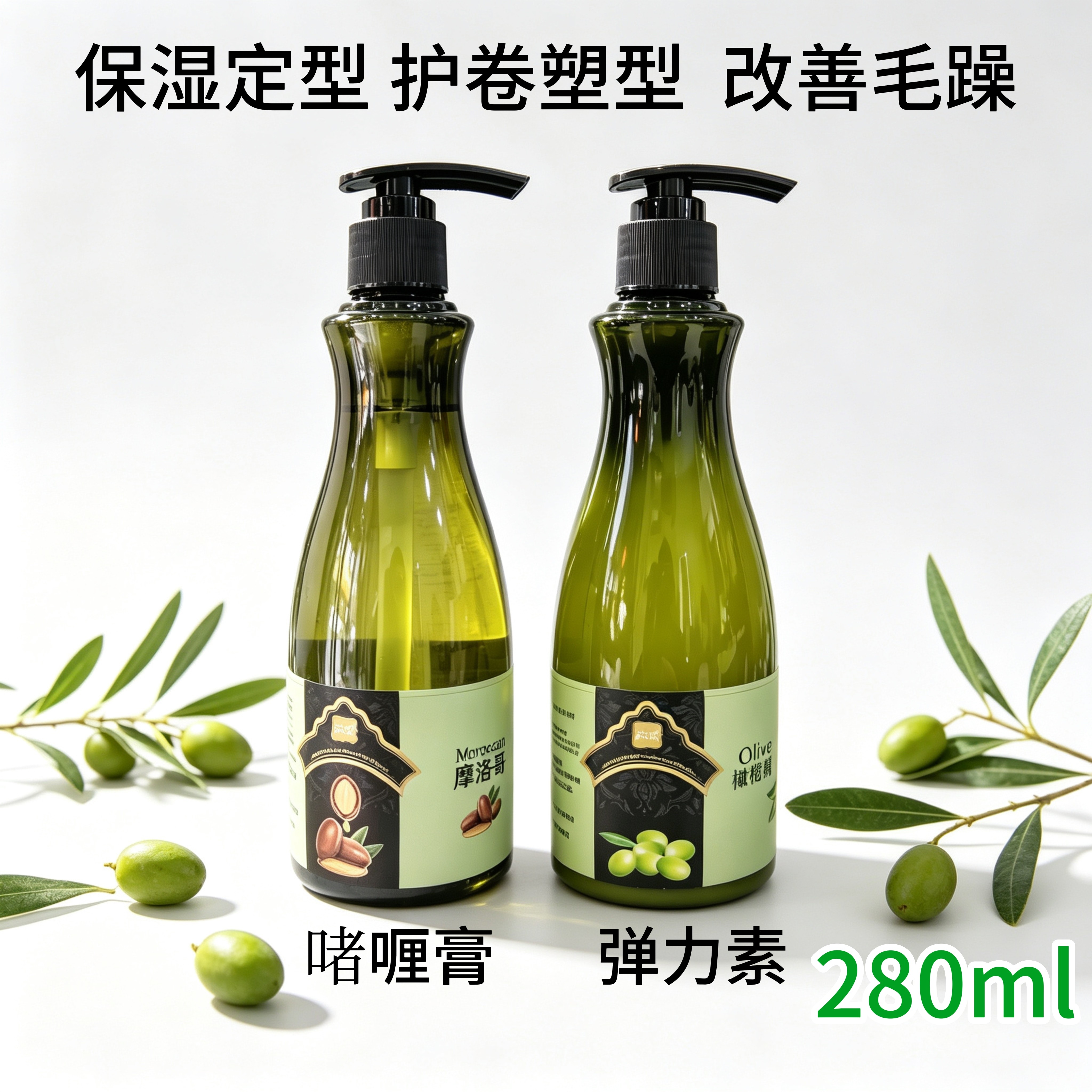 闪赞橄榄精华修复强力定型弹力素男女动感保湿啫喱膏水润清爽