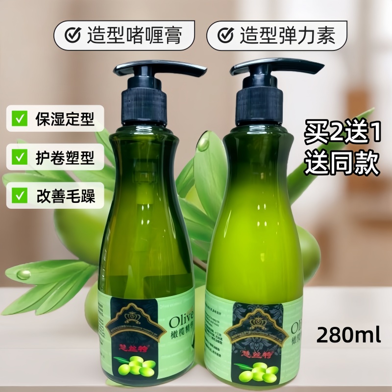 慧丝特橄榄精华修复强力定型弹力素男女动感保湿啫喱膏水润清爽