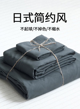 ins纯色四件套全棉纯棉1.8床上用品磨毛被罩学生宿舍水洗棉三件套