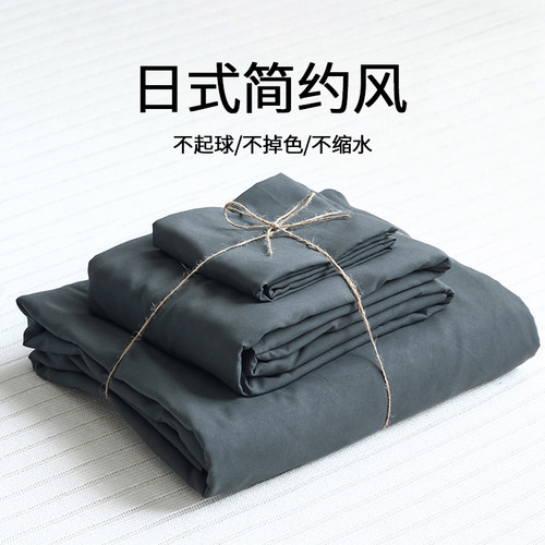 ins纯色四件套全棉1.8床上用品