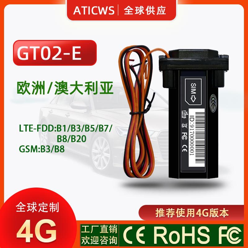 跨境4g全球定位器防水租车lkgps追跟订位器汽车gps定仪器海外澳洲