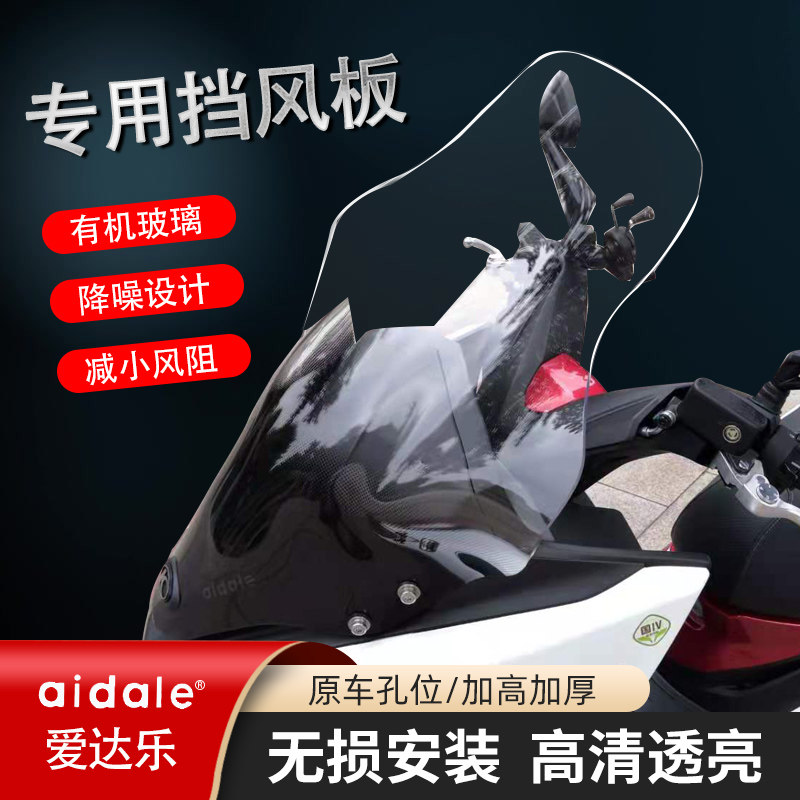 光阳赛艇CT250挡风玻璃300前风挡
