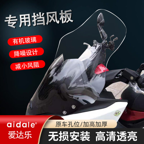 光阳赛艇CT250挡风玻璃300前风挡