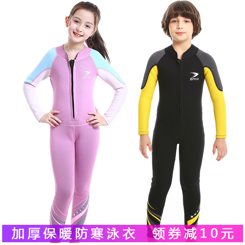 保暖防晒儿童潜水服连体长袖