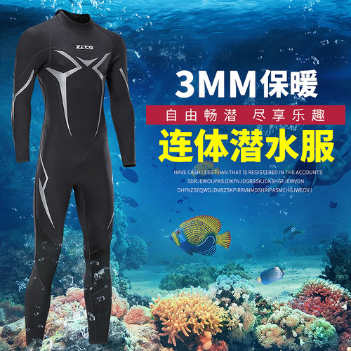 新款潜水服连体男3mm耐磨训练