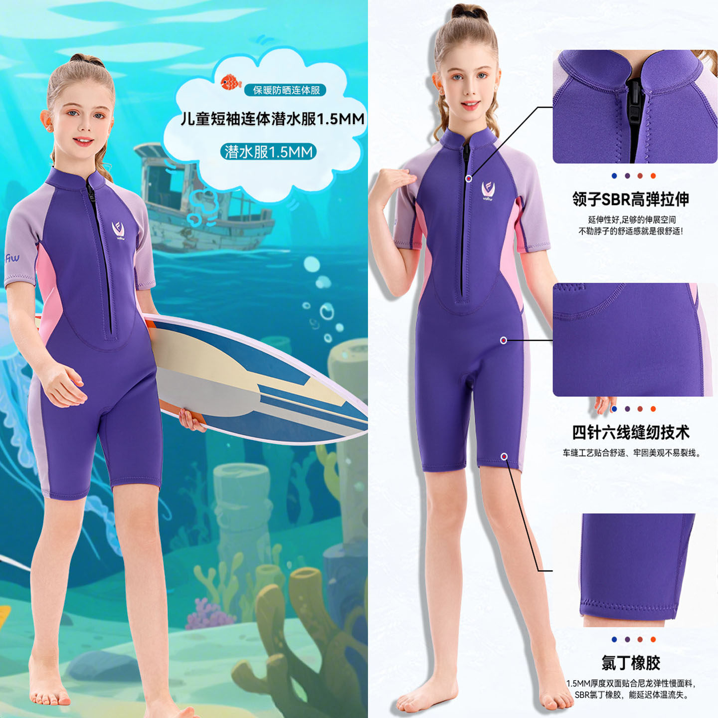 新款1.5mm短款男女儿童潜水服保暖防寒防晒游泳冲浪训练水母衣
