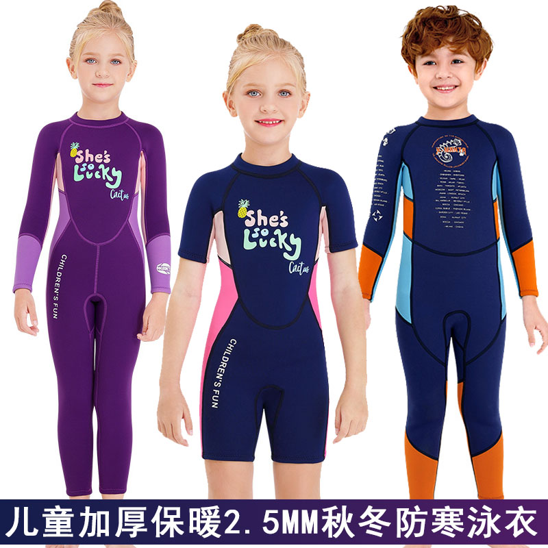 儿童加厚保暖泳衣连体长袖