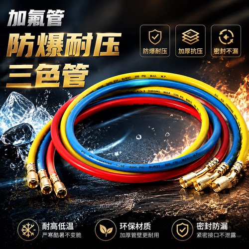 双英空调加氟管冷媒制冷剂加液管