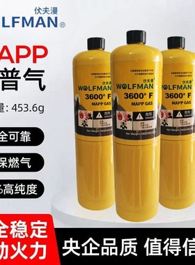 无氧焊枪气体MAPP黄气体便捷式焊接空调冰箱铜管维修焊炬工具