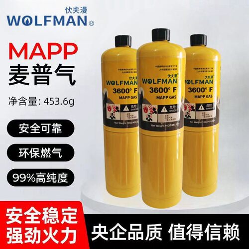 MAPP无氧气体无需氧气直接焊接