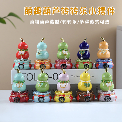 陶瓷葫芦工艺品转转乐小摆件福袋底座地摊网红旋转装饰品工厂批发