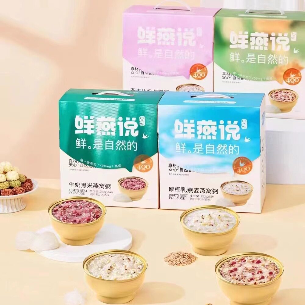 盛耳鲜燕说燕窝粥免煮即食燕麦粥方便代早餐速食黑米八宝粥整箱装