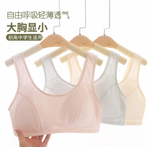 少女文胸纯棉薄款透气吸汗