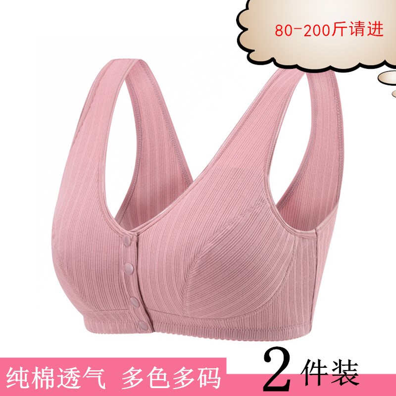 包邮2件实惠装少女大码纯色全棉前扣背心 胖学生加大加肥运动内衣