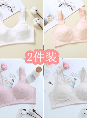少女内衣学生大码纯棉文胸初高中女生浅白色薄款胸罩无钢圈舒适95