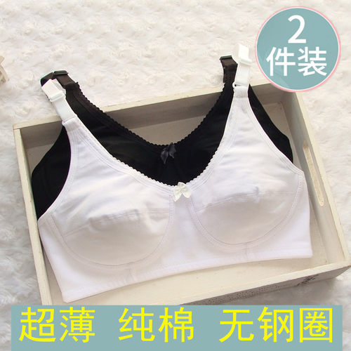 纯黑白色棉少女无钢圈胖mm内衣