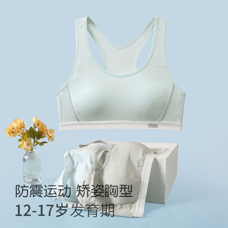 少女文胸学生运动内衣女大童发育期防震背心15岁青春期初中高中生