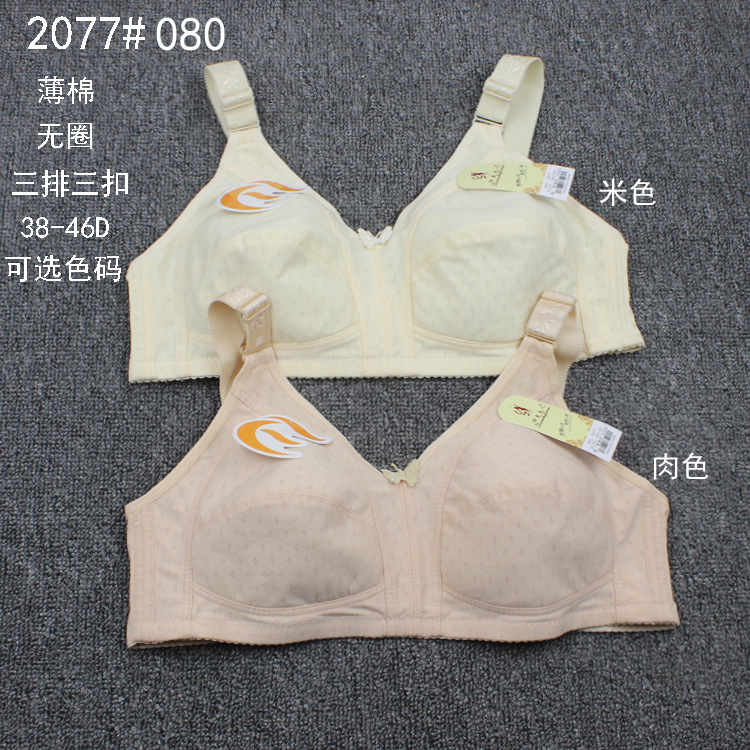 女学生超大胸全罩杯纯棉文胸肥胖妹妹无海绵夏薄款胸罩无钢圈内衣