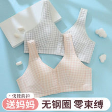 妈妈背心式内衣女中年纯棉文胸大码前扣老年人胸罩聚拢无钢圈显小,女士内衣/男士内衣/家居服,中老年文胸,淘宝优惠券,粉丝福利购,淘宝优惠卷