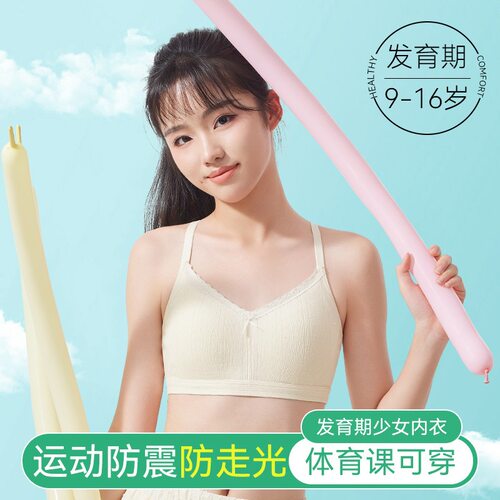 薄款蕾丝提花内衣女士小胸聚拢透气无钢圈收副乳防下垂少女文胸罩