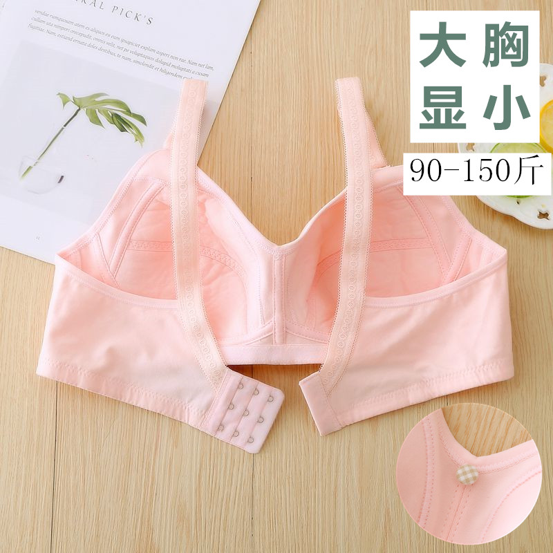 大码内衣少女无钢圈薄款大胸显小全罩杯胸罩大学生抹胸式纯棉文胸