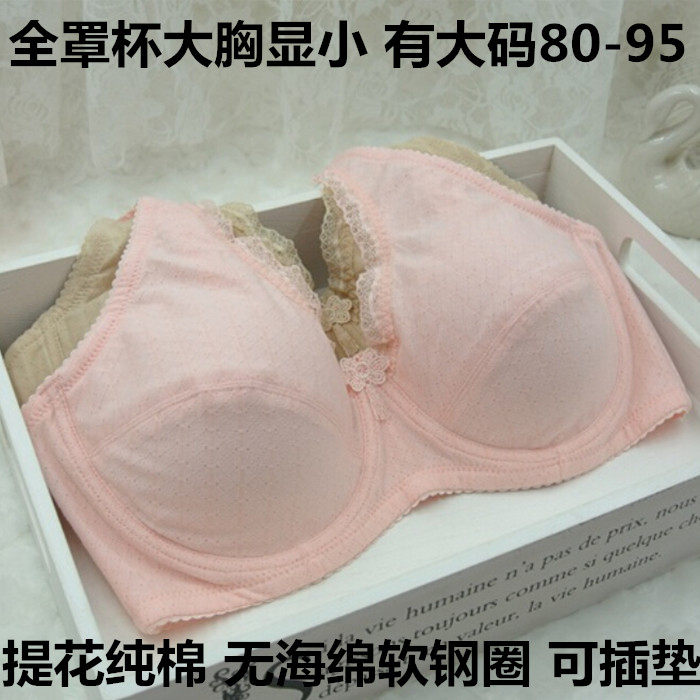 包邮少女加大加肥纯棉薄款文胸 全罩杯无海绵软钢圈胸罩大胸显小